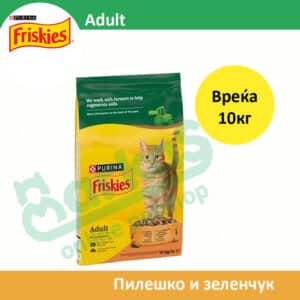 Friskies Adult Сува храна за Возрасни мачки со Пилешко и зеленчук [Вреќа 10кг]