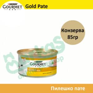 Gourmet Gold Паштета со Пилешко [Конзерва 85гр]
