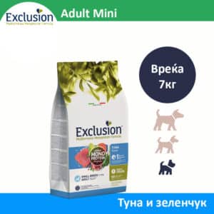 Exclusion Adult Mini Сува храна за Возрасни кучиња од амл раст со Туна и зеленчук [Вреќа 7кг]