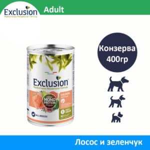 Exclusion Adult Влажна храна за Возрасни кучиња со Лосос и зеленчук [Конзерва 400гр]