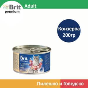 Brit Premium Паштета за Возрасни мачки со Пилешко и Говедско [Конзерва 200гр]