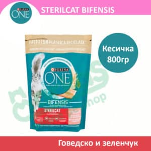 ONE STERILCAT BIFENSIS Сува храна за Кастрирани мачки со Говедско и зеленчук [Кесичка 800гр]