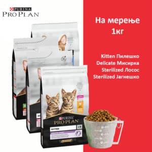 Pro Plan Сува храна за Мачки [Рефус 1кг]