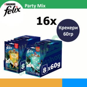 Felix Party Mix Крекери за мачки [сет 16х Кесичка 60гр]