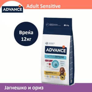Advance Adult Sensitive Сува храна за Осетливи кучиња со Јагнешко и ориз [вреќа 12кг]