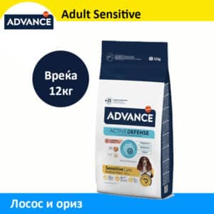 Advance Adult Sensitive Сува храна за Осетливи кучиња со Лосос и ориз [Вреќа 12кг]