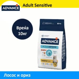 Advance Adult Sensitive Сува храна за Осетливи мачки со Лосос и ориз [Вреќа 10кг]