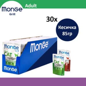 Monge Grill Влажна храна за Возрасни мачки СЕТ 30х [Кесичка 85гр]