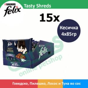 Felix Tasty Shreds Влажна храна за мачки со Говедско, Пилешко, Лосос и Туна во сос [сет 15x Кесичка 4x80гр]