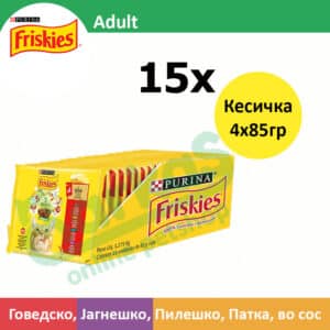 Friskies Adult Влажна храна за Возрасни мачки со Говедско, Пилешко, Јагнешко, Патка во сос [сет 15x Кесичка 4x85гр]